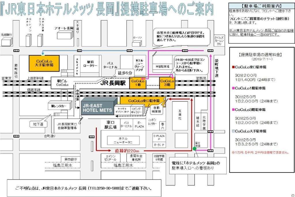 Jr-East Hotel Mets Nagaoka Nagaoka  Luaran gambar